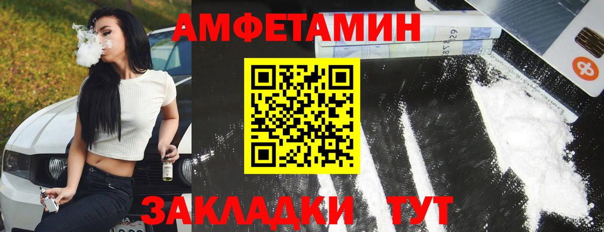 АМФ 98% Торжок