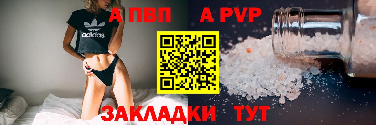 Alpha-PVP кристаллы Торжок