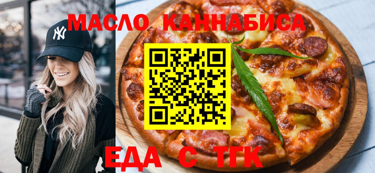 Торжок  Canna-Cookies марихуана  Вход с VPN 