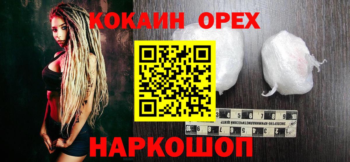 COCAIN 97%  Вход с VPN  Торжок  Кокаин 98% 