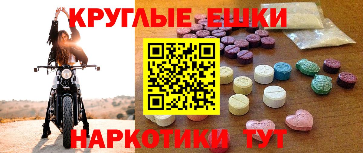 Ecstasy 280мг  Экстази диски  ЭКСТАЗИ  Торжок  Вход с VPN 