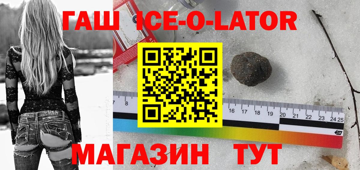 ГАШИШ Изолятор  продажа наркотиков  Вход с VPN  Торжок  Гашиш AMNESIA HAZE 
