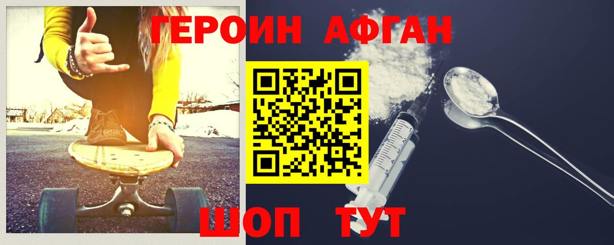 Героин герыч Торжок