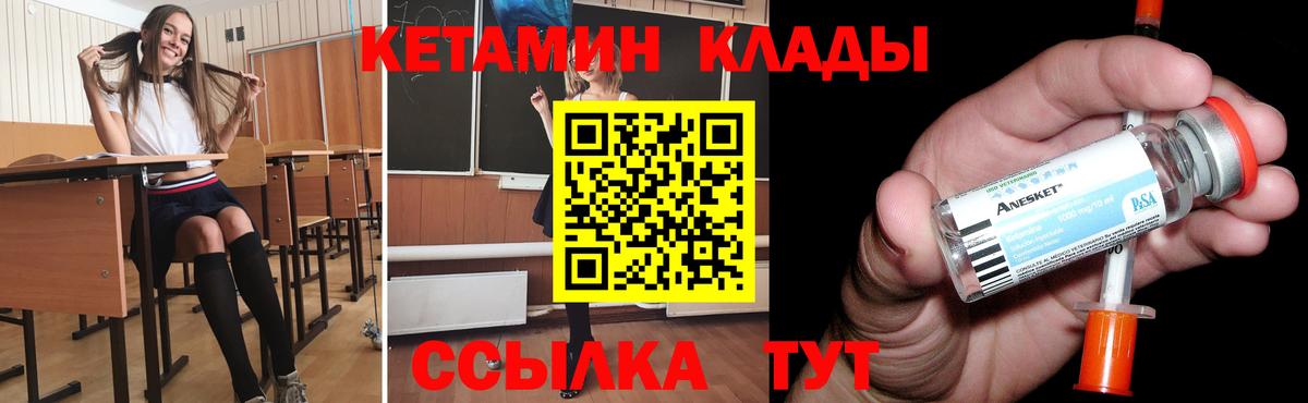 Кетамин ketamine  Кетамин VHQ  Вход с VPN  Торжок 