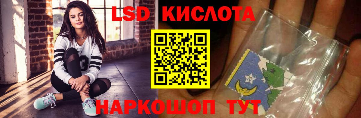 LSD-25 экстази кислота  ЛСД экстази кислота  Торжок  Вход с VPN 