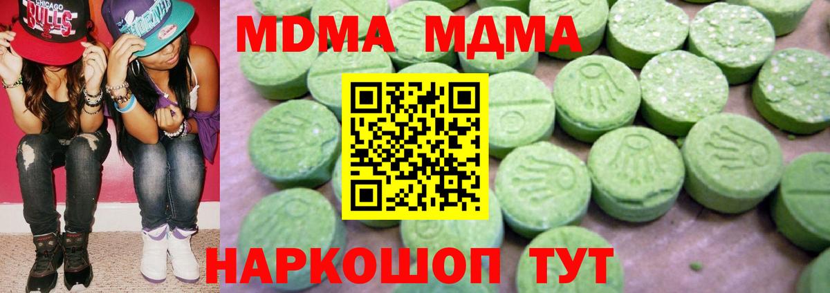 МДМА Molly Торжок