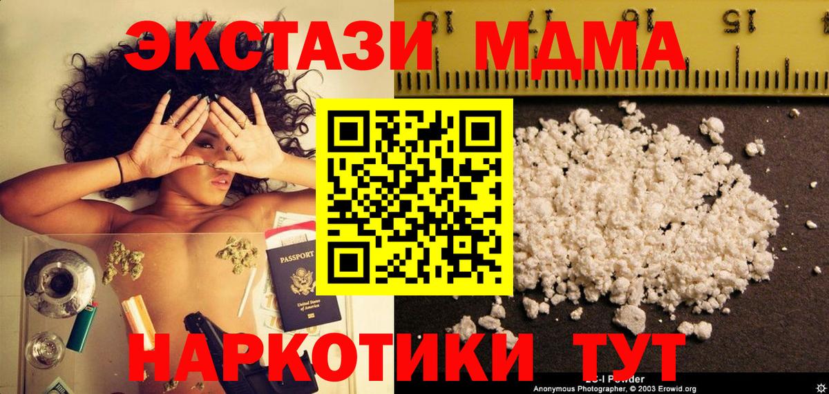 MDMA кристаллы  MDMA VHQ  Вход с VPN  Торжок 