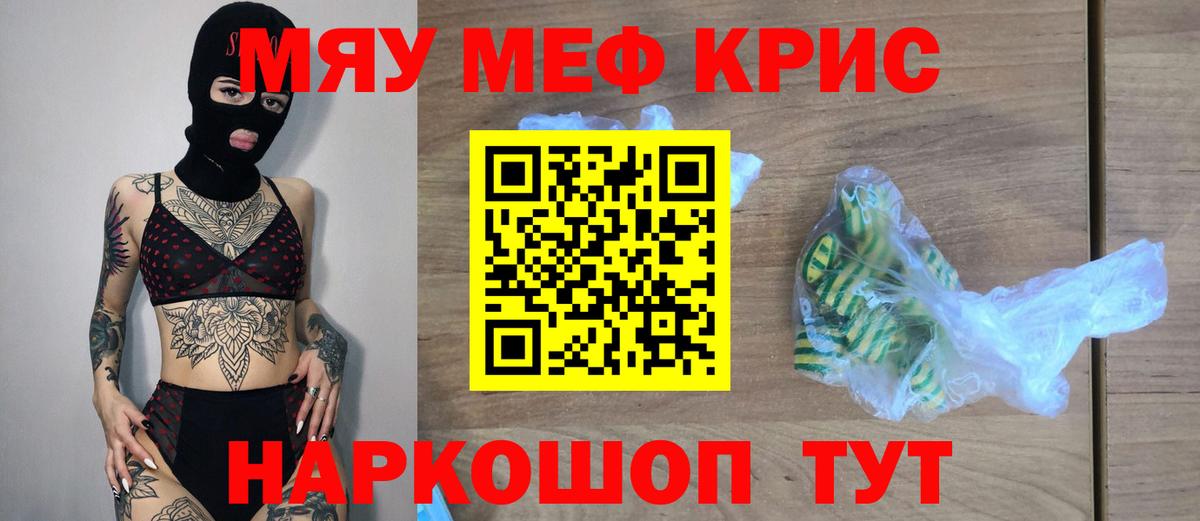 МЕФ VHQ  Вход с VPN  МЯУ-МЯУ  Торжок 