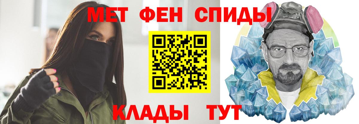 МЕТАМФЕТАМИН Methamphetamine Торжок