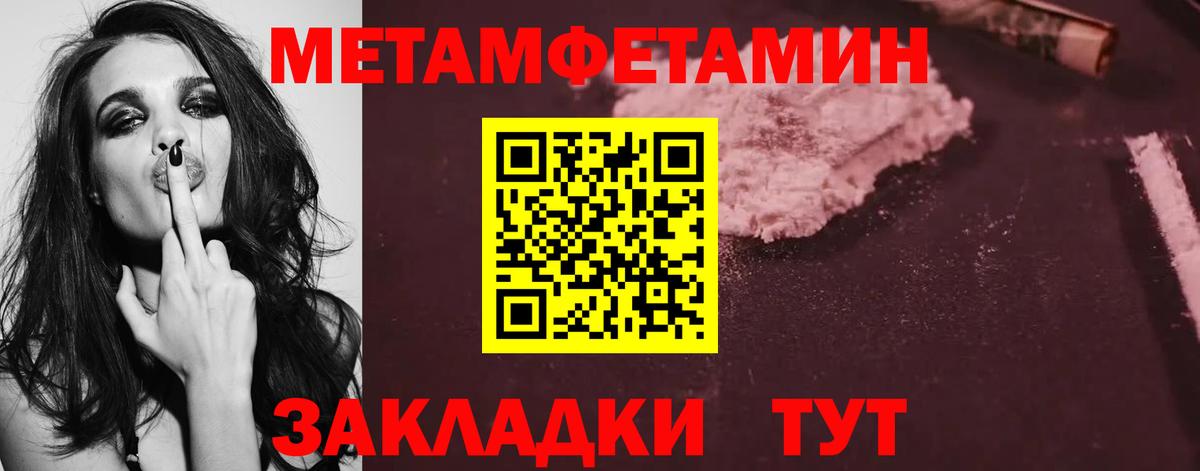 МЕТАМФЕТАМИН кристалл  МЕТАМФЕТАМИН кристалл  Вход с VPN  Торжок 