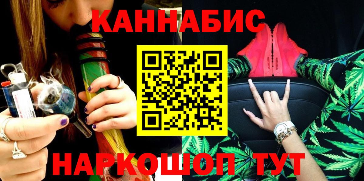 Канабис LSD WEED  Вход с VPN  Торжок  Конопля марихуана  Шишки марихуана SATIVA & INDICA 